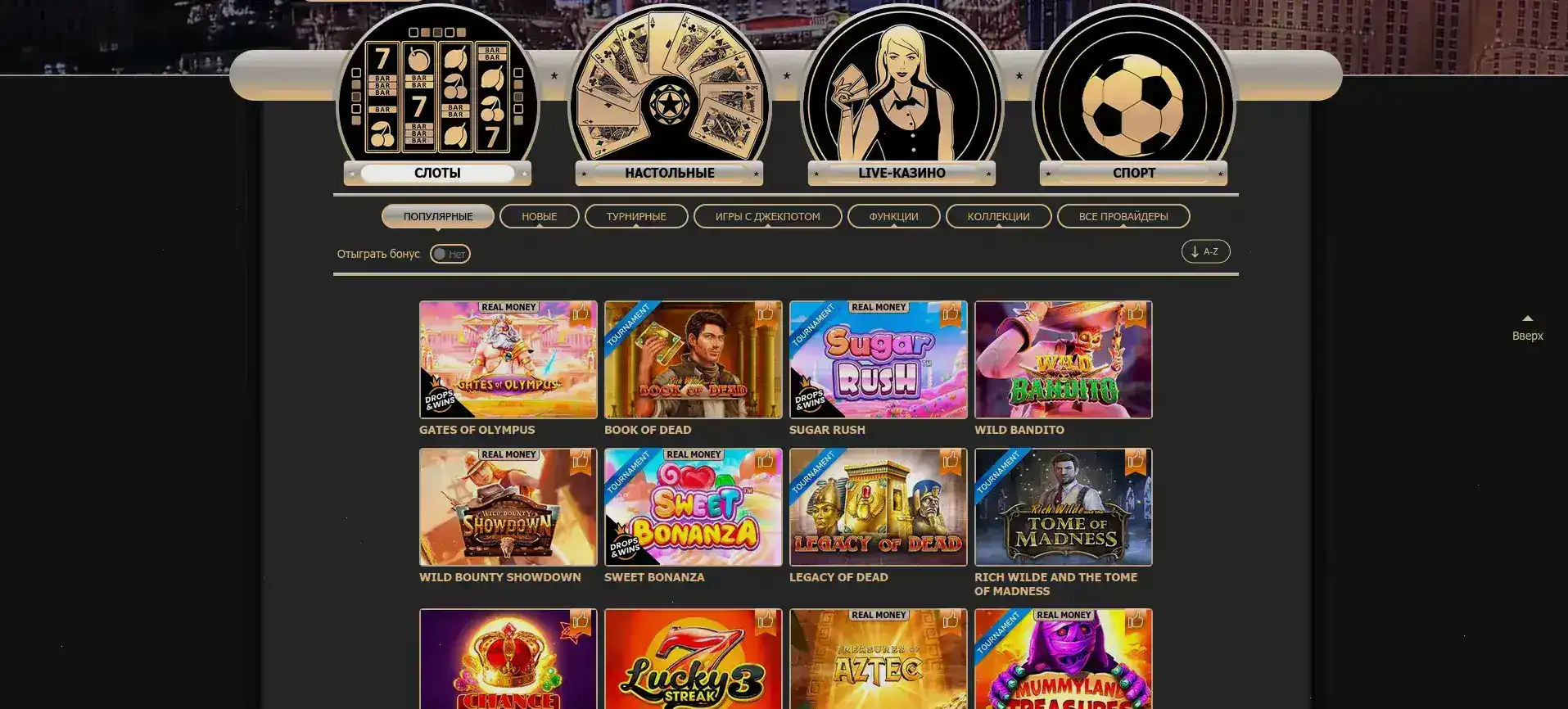 Мобильная версия Азино 888 на телефоне